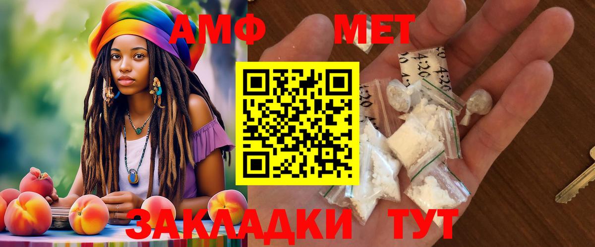 Асино  АМФ  Вход с VPN  Амфетамин VHQ 