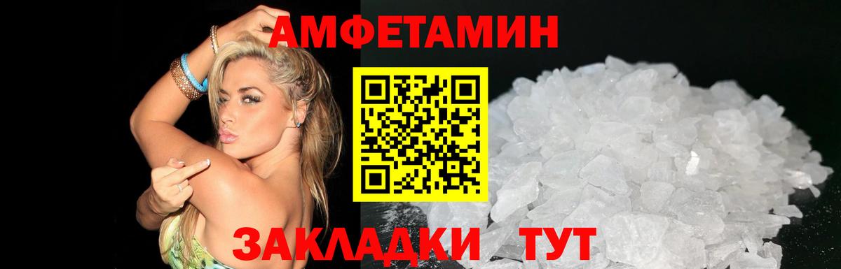 АМФЕТАМИН 98% Асино