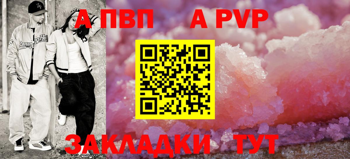 Alpha-PVP крисы CK  А ПВП Соль  Вход с VPN  Асино  А ПВП VHQ 
