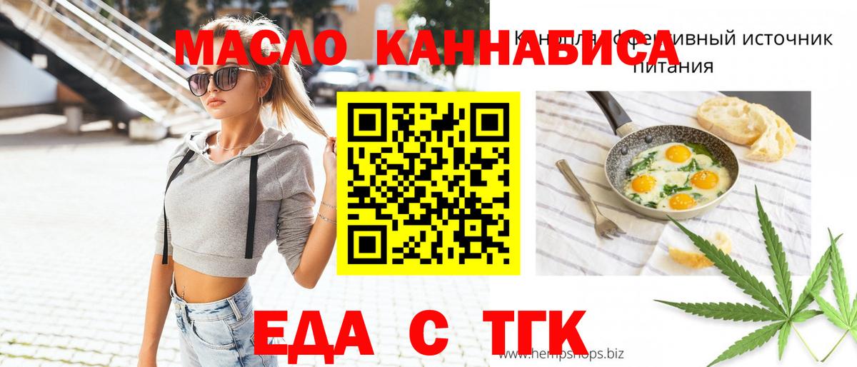 Асино  Canna-Cookies конопля  Вход с VPN 