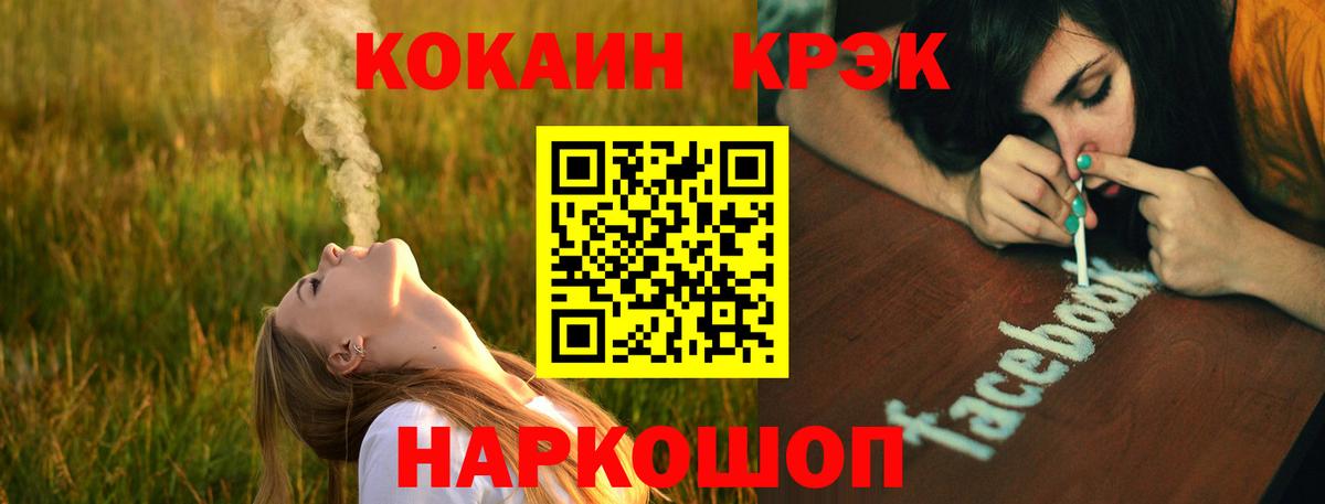 COCAIN FishScale Асино