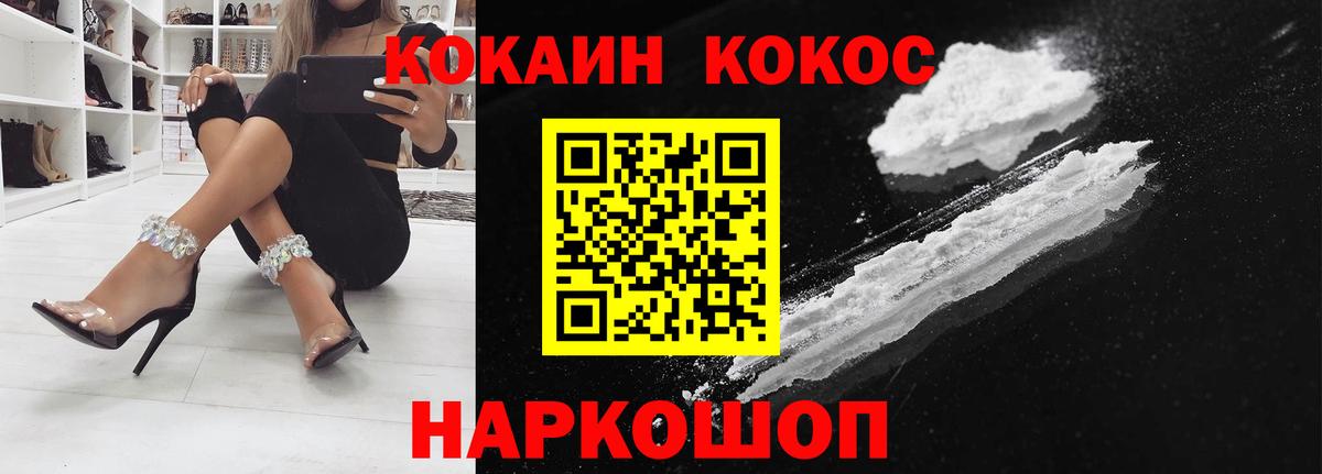 Асино  КОКАИН  Вход с VPN  КОКАИН Fish Scale 