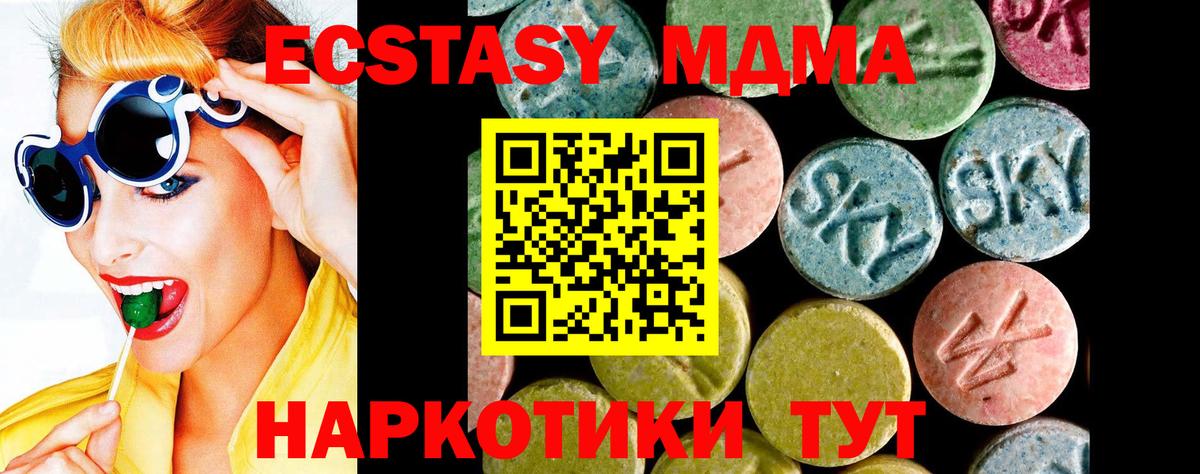 Ecstasy TESLA Асино