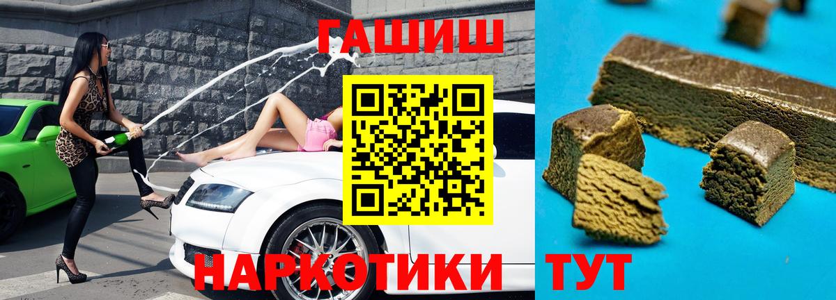 ГАШ 40% ТГК  ГАШИШ хэш  Асино  Гашиш  Вход с VPN 