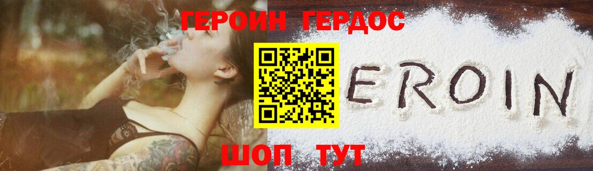 Героин Афган  ГЕРОИН  Асино  Вход с VPN 