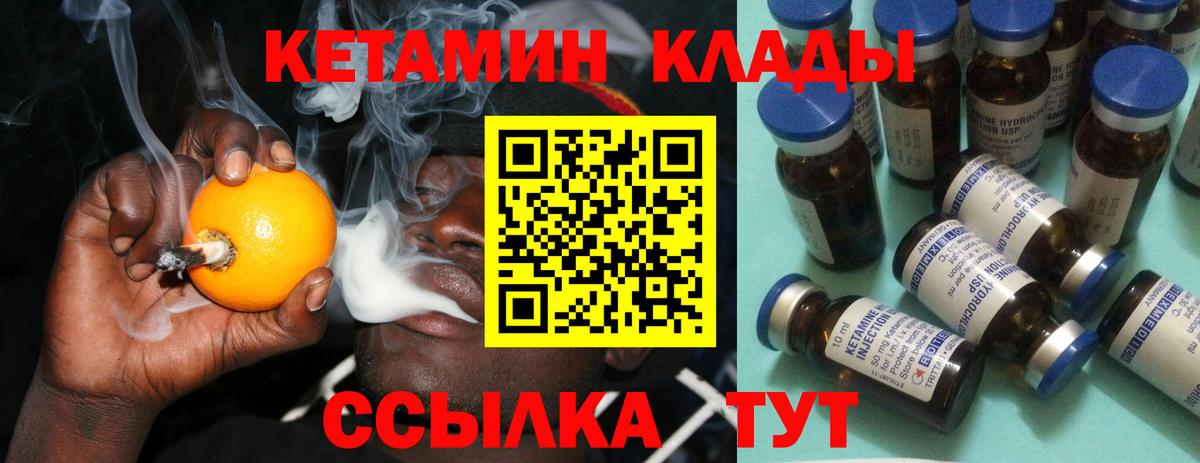 Кетамин VHQ Асино