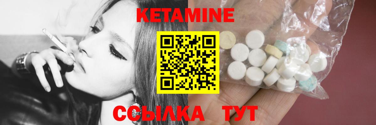 КЕТАМИН ketamine  Кетамин VHQ  Вход с VPN  Асино 