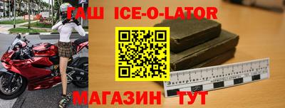 гидра Аша