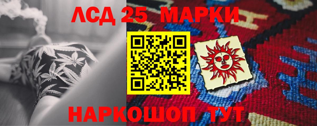 Лсд 25 экстази ecstasy Асино