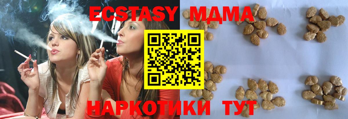 МДМА Molly  MDMA VHQ  MDMA  Вход с VPN  Асино 