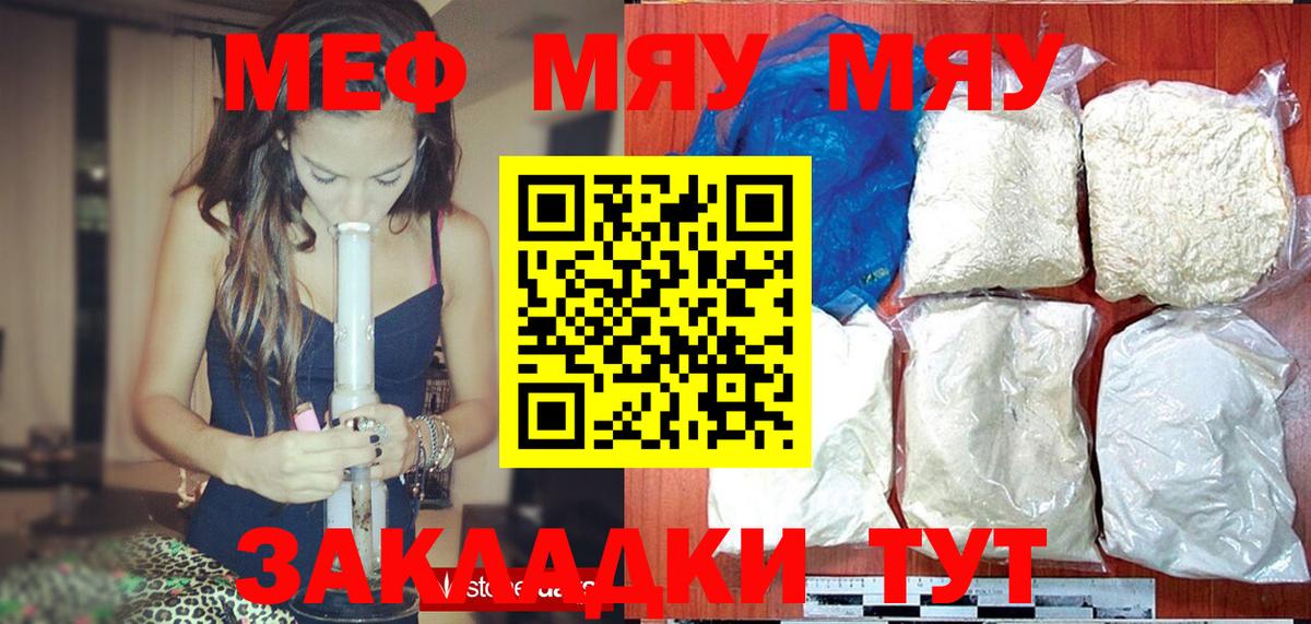 Мефедрон мука Асино