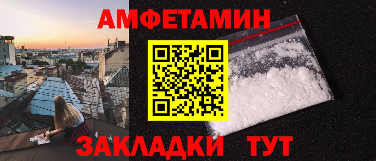 Метамфетамин пудра  Вход с VPN  Асино 