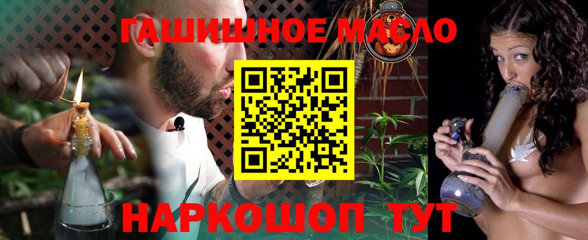 ТГК вейп Асино