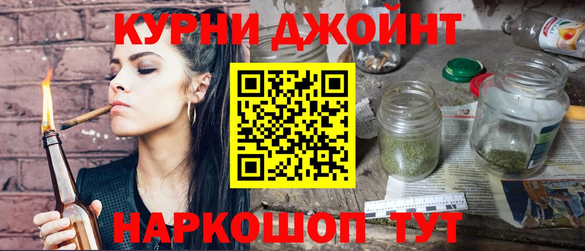 Каннабис марихуана Асино